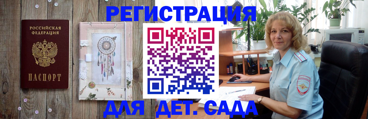 временная регистрация гарантия в Ивантеевке