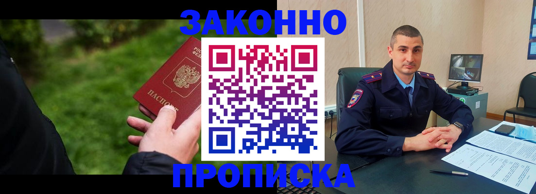 временная регистрация госуслуги в Ивантеевке