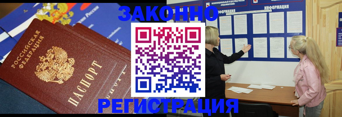 где прописаться в Ивантеевке